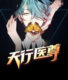 重生奮鬥在八零年代