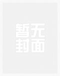 澄曄女君（仙俠NPH）
